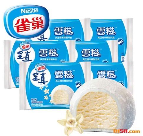 雀巢冰淇淋