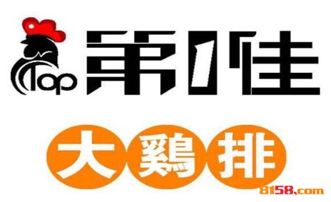 第一佳大鸡排品牌logo