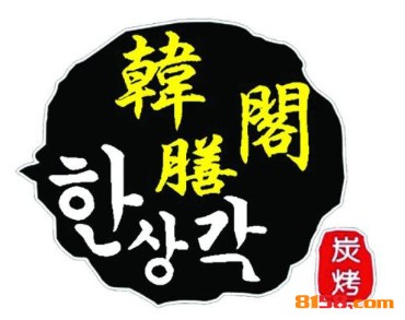 韩膳阁品牌logo