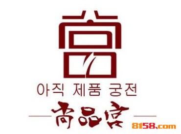 尚品宫纸上烧烤