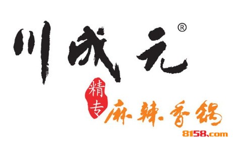 川成元麻辣香锅品牌logo