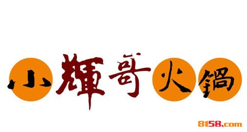 小辉哥火锅品牌logo