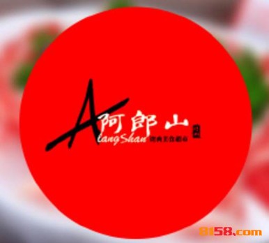 阿郎山烤肉品牌logo