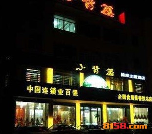 小背篓
