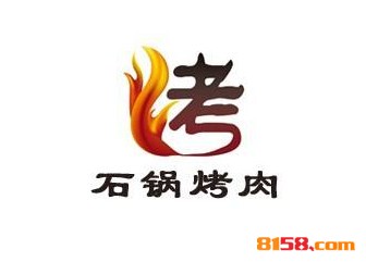 石锅烤肉品牌logo