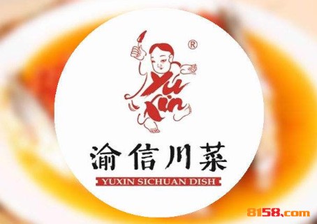 渝信川菜品牌logo
