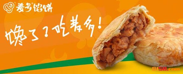 麦多馅饼 麦多馅饼