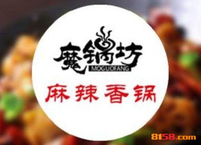 魔锅坊麻辣香锅品牌logo