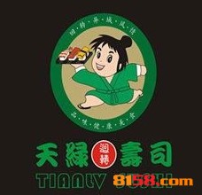 天绿回转寿司品牌logo