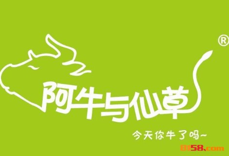 阿牛与仙草品牌logo