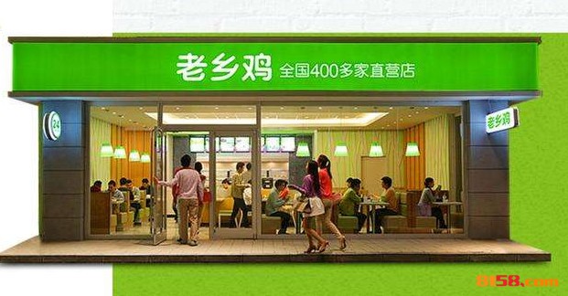 老乡鸡 老乡鸡
