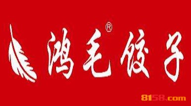 鸿毛饺子品牌logo