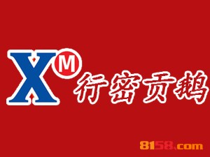 行密贡鹅品牌logo