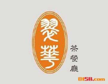 翠华茶餐厅