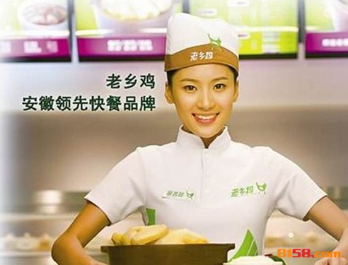 老乡鸡