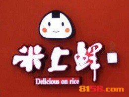 米上鲜寿司加盟的条件有哪些？