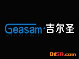 开一家吉尔圣卫浴连锁加盟店的资金需要多少？