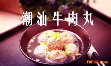 潮汕牛肉丸品牌logo