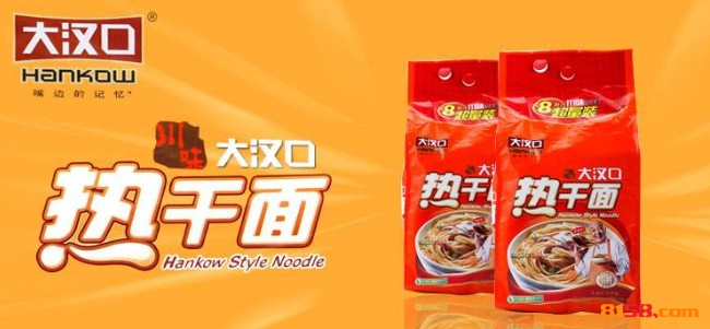 冠利达大汉口热干面