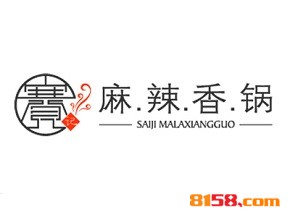 投资赛记麻辣香锅最少要多少钱呢？