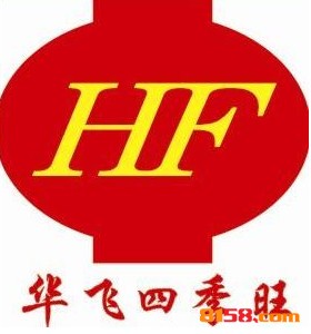 华飞四季旺品牌logo