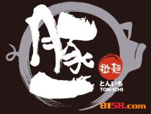 开豚一拉面加盟连锁店需要多少钱的预算？
