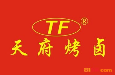 天府烤卤品牌logo