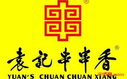 袁记串串香品牌logo