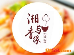湘与香缘加盟怎么样？湘与香缘加盟好不好？