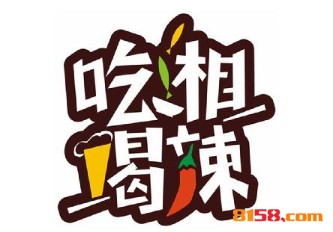 开吃湘喝辣加盟连锁店需要多少费用？