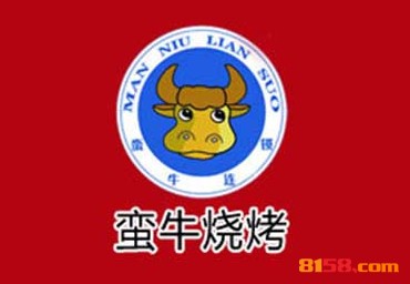 蛮牛烧烤品牌logo