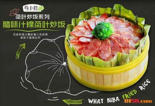 荷小馆