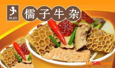 孺子牛杂品牌logo