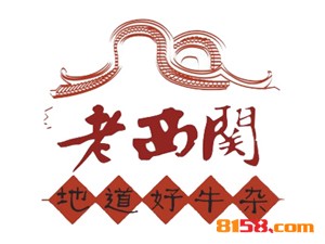 老西关牛杂品牌logo