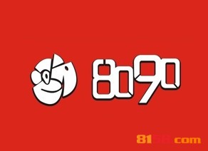 8090奶茶