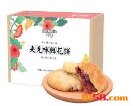 开一家夹克咪鲜花饼连锁加盟店的资金需要多少？