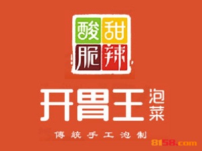 开胃王泡菜加盟