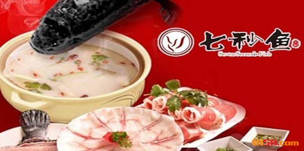 七秒鱼火锅 七秒鱼火锅