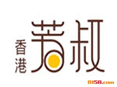 uncle fong加盟费多少钱？