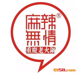 麻辣无情火锅品牌logo