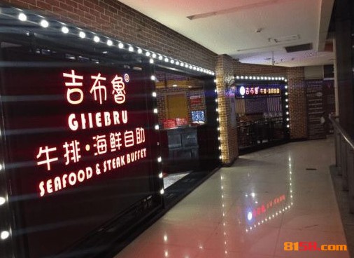 吉布鲁