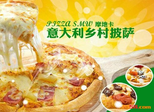摩地卡披萨