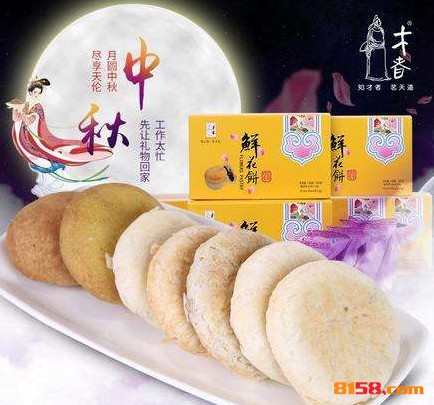 才者鲜花饼