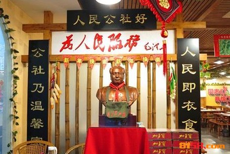 江南公社