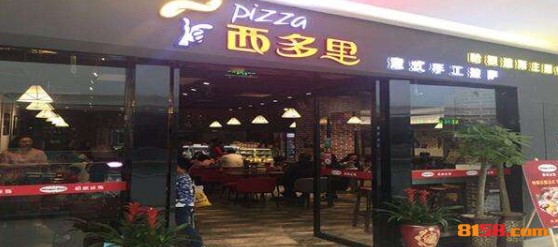 西多里披萨
