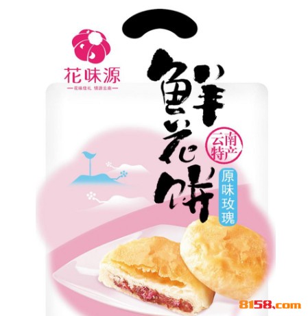 花味源鲜花饼品牌logo