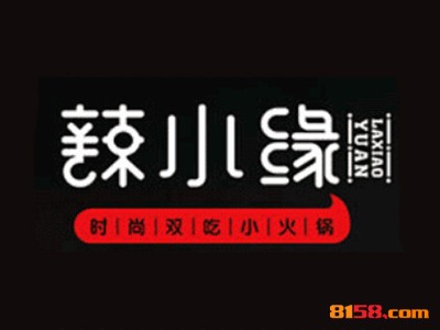 ﻿辣小缘加盟费多少？