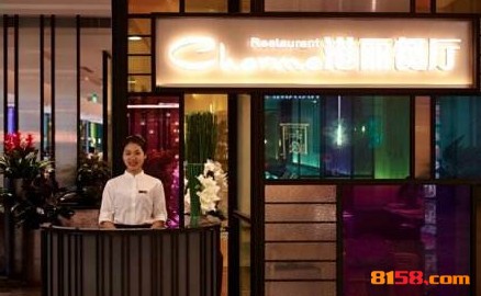 港丽餐厅