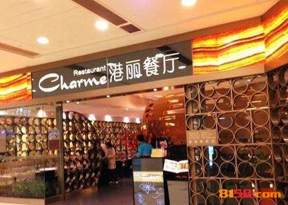 港丽餐厅