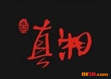 真湘木桶饭品牌logo